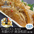 【布目】本数の子黄金松前 450g（掛紙/カップ入り）