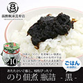 のり佃煮（びん詰）黒