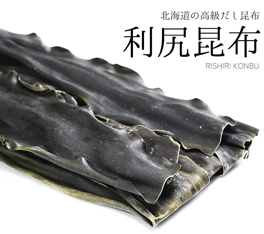 天然利尻昆布