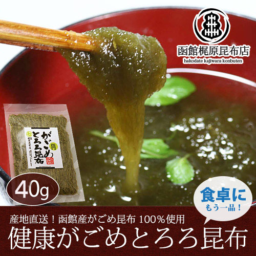 がごめとろろ昆布