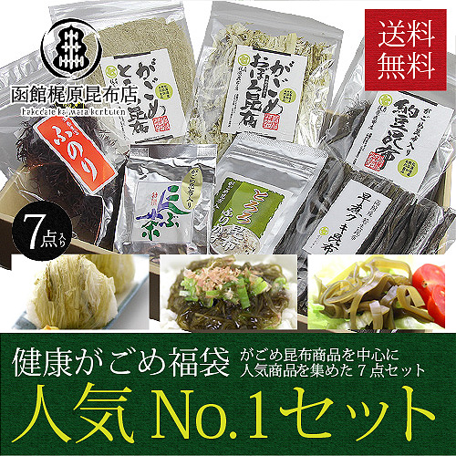 健康がごめ福袋（人気No.1）