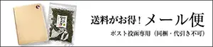 お試しパック 送料無料 ポスト投函